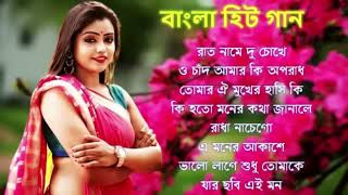 Adhunik Bangla gan  আধুনিক বাংলা গান  Bangla gan  Geet Sangeet BengaliAdhunikSong বাংলাগান [upl. by Akemit610]