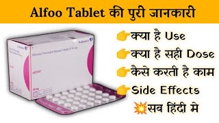 alfoo 10mg tablet uses  price  composition  dose  side effects  review  in hindi [upl. by Filberte820]