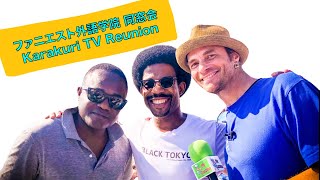 13 Year Reunion at Zushi Beach あの３人が１３年ぶりに大集合！ [upl. by Parker]