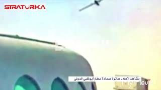 Houthis attack Abu Dhabi airport with drones [upl. by Arabel]