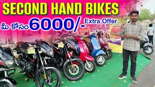 Second hand bikes  6000 Offer  Low price bikes  Vijayawada [upl. by Linoel]