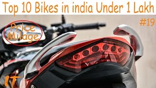 Top 10 Bikes in india 2016 Under 1 Lakh l price milage l [upl. by Zandt]