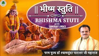 महासंग्राम महाभारत  भीष्म अर्जुन युद्ध  Mahasangram Mahabharata  Bhishma Arjuna War  Movie [upl. by Leopoldeen812]