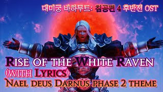 파이널 판타지14  가사번역Rise of the White RavenOrchestral with Lyrics 침공 4층 후반 OST  T9 phase2 OST [upl. by Ydak]