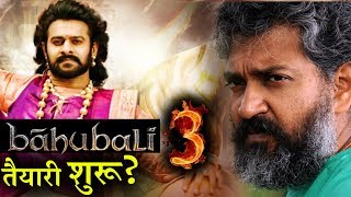 SS Rajamouli calls Prabhas for Baahubali 3 [upl. by Yorel]