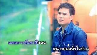 Thai New Song OFFICIAL VM [upl. by George]