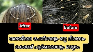 പോയ രോമം ആയുസ്സിൽ തിരികെ വരില്ല ഇത് മാത്രം ചെയ്താൽ മതിRemove Unwanted hair permanently [upl. by Tammi]