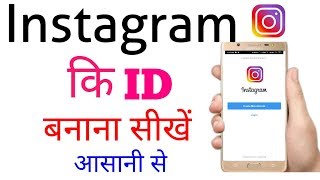 instagram ki id kaise banaye new  how to creat Instagram accountid [upl. by Ordnagela]