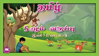 Sambar Sadam Recipe in Tamil  சாம்பார் சாதம் [upl. by Sillyhp]