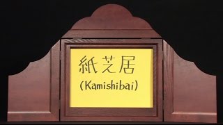 What Is Kamishibai [upl. by Ashraf722]