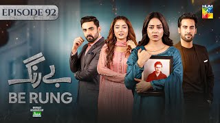 Be Rung  Episode 92  19th October 2024  Associated By Jhalak Beauty Cream  Sukaina Khan  HUM TV [upl. by Ashien]