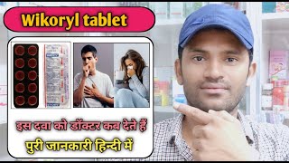 Wikoryl tablet use dose benefits and side effects full review in hindi [upl. by Tormoria]