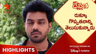 Devatha Anubandala Aalayam Ep45 Highlights  రుక్కూ గొప్పతనాన్ని తెలుసుకున్నాడు  Star Maa [upl. by Ojeitak]