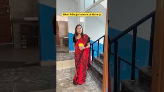 Jab principal mam chutti par ho 👩‍🏫😂 shorts ytshorts sejalgabashorts teacherlife school [upl. by Selmore]