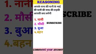 Reasoning test 🤪✨😜  dam hai to iska jawab batao 💯✓ trending viral [upl. by Rabjohn]