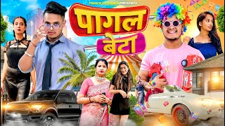 PAAGAL BETA  The Unexpected Twist  Prince Pathania [upl. by Alair]