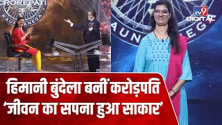 Agra की दिव्यांग बनीं KBC 13 की पहली करोड़पति Himani Bundela ने ऐसे जाहिर की खुशी [upl. by Nolahs]