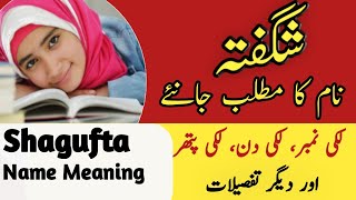 Shagufta Name Meaning In Urdu  Shagufta Naam Ka Matlab  Top Islamic Name [upl. by Margreta]