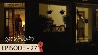 Sahodaraya  Episode 27  20180217  ITN [upl. by Enaamuj390]