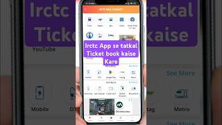 Tatkal Ticket kaise book kare  how to get tatkal ticket shorts irctc tatkalticketbooking [upl. by Evalyn]