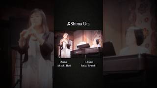 【ケーナ】島唄 Shima Uta THE BOOM Covered by Quena [upl. by Epuladaug923]