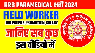 Field Worker in Railway Paramedical । Job Profile Promotion Salary [upl. by Lowenstein837]