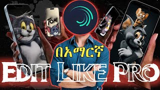 3D Editing in Alight Motion basic Tutorial በአማርኛ  How to use Null  edit alightmotion ethiopia [upl. by Ereveniug484]