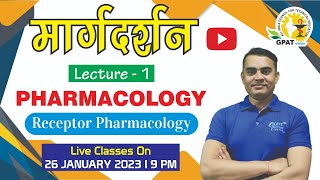 मार्गदर्शन  PHARMACOLOGY  Receptor pharmacology  LECTURE  1 [upl. by Anihta420]