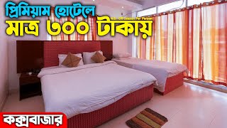 Coxs Bazar Hotel Price 2022  Cox Bazar Hotel Price List bd  Best Budget Hotel  Hotel White Beach [upl. by Soll484]