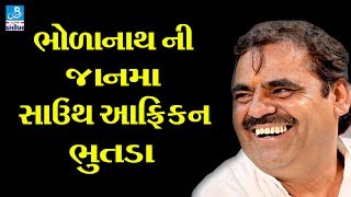 mayabhai ahir jokes 2017 mayabhai na nava jokes comedy dayro phoolnath mahadev [upl. by Nosak340]