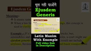 Ejusdem Generis  Latin Maxim  LawGuruOfficial  shorts  lawguru  Law Guru [upl. by Asia]