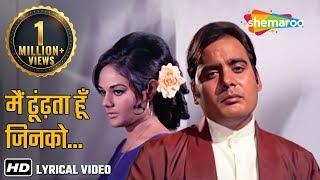 Main Dhoondta Hoon Jinko Lyrical Song  Thokar 1974  Baldev Khosa  Alka  Shyamji Ghanshyamji [upl. by Yggep]