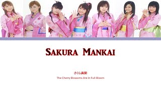 Morning Musume Sakuragumi モーニング娘｡ さくら組 Sakura Mankai  Colour Coded Lyrics [upl. by Camm]