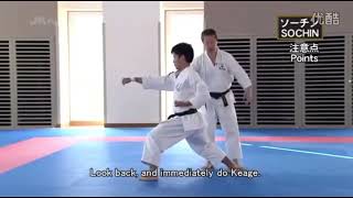 Shotokan Karate Kata  SOCHIN  Koji Arimoto  Masao Kagawa [upl. by Annaihr]