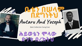 Awtaru Kebede and Yoseph Ayalew  Christian Mezmur  Protestan song [upl. by Stacy]