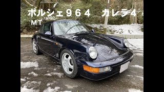 ポルシェ９６４ カレラ４ １９９２年 ＭＴ [upl. by Harcourt]