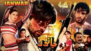 JANWAR 2001  NOOR amp ARBAZ KHAN  OFFICIAL PAKISTANI MOVIE [upl. by Benita433]