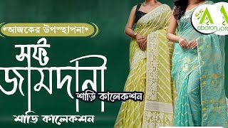 Soft Jamdani Saree Collection ABORON 19122024 At 1200 am [upl. by Aihsined]