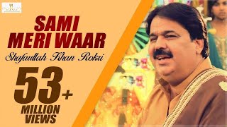 Sami Meri Waar  Shafaullah Khan Rokri  Rokri production OFFICIAL VIDEO SONG [upl. by Brookes804]