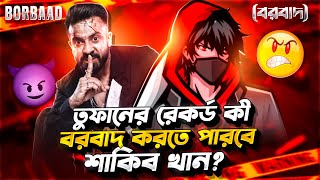 BORBAAD বরবাদ Official Teaser Reaction  Shakib Khan [upl. by Dorn]