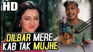 Dilbar Mere Kab Tak Mujhe  Cover Song  Venustone  Kishore Kumar  Satte Pe Satta 1982 Songs [upl. by Rimaa]