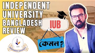 Independent University Bangladesh কেমন IUB Review [upl. by Alie373]