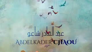 Chaou Abdelkader  Elli Tsibou [upl. by Leuas516]