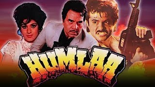 Humlaa 1992 Full Hindi Movie  Dharmendra Anil Kapoor Meenakshi Seshadri Kimi Katkar [upl. by Thissa]