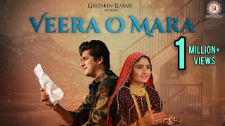 Geeta Rabari  Veera O Mara  Bhavin Bhanushali  New Gujarati Song 2021  Geeta Rabari Official [upl. by Delisle47]