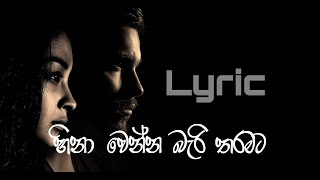 Thawa Dawasak  තව දවසක්   Musizone [upl. by Aitsirt2]