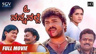 O Nanna Nalle  Kannada Movie Full HD  VRavichandran  Isha Koppikar  Srinivasamurthy [upl. by Toiboid]