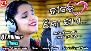 Jibanare Bele Bele  Full Video Song  Babul Supriyo  Malay Mishra  Pabitra Entertainment [upl. by Ardnajela110]