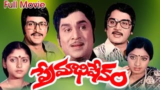 Premabhishekam Telugu Movie  ANR Sridevi Jayasudha  Ganesh Videos [upl. by Gwyneth]