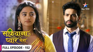 Sufiyana Pyaar Mera  Police station mein Madhav aur Saltanat  FULL EP152  सूफ़ियाना प्यार मेरा [upl. by Haimes]